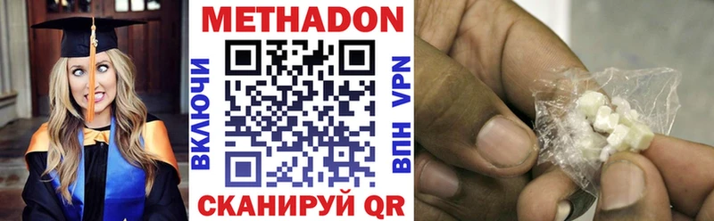 МЕТАДОН methadone гидра зеркало Ува